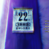 ひぐらしのなく頃に業 鬼騙し編4話の看護師の正体は山狗なのか考察してみる ホラー漫画東京本部