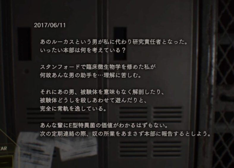 バイオハザード7考察 犯罪組織コネクションとhcfとアンブレラについてまとめる ホラー漫画東京本部