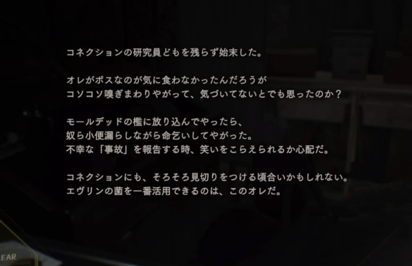 バイオハザード7考察 犯罪組織コネクションとhcfとアンブレラについてまとめる ホラー漫画東京本部