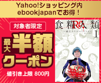 食糧人類re 全話のネタバレまとめ 結末 最終回まで書き上げます ホラー漫画東京本部