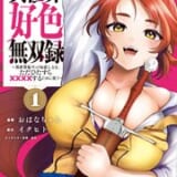 異世界好色無双録