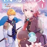 戦場の聖女 ~妹の代わりに公爵騎士に嫁ぐことになりましたが、今は幸せです~