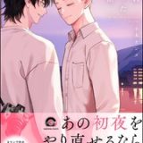 終われなかった恋の話　ネタバレ　raw