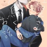 怪異さんと飛鳥くんのお話 ネタバレ raw