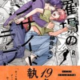 修羅場のワンサイドラブ ネタバレ raw