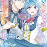 病弱な悪役令嬢ですが、婚約者が過保護すぎて逃げ出したい(私たち犬猿の仲でしたよね!?)