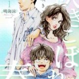 吹きこぼれの春