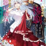 目の前の惨劇で前世を思い出したけど、あまりにも問題山積みでいっぱいいっぱいです
