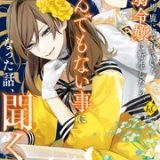 今まで馬鹿にされていた気弱令嬢に転生したら、とんでもない事になった話、聞く?
