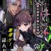 乙女ゲーム「クロ†ドラ ―黒い聖女と悪しき竜―」に異世界転生したけど無理ゲー、詰んだ。　ネタバレ　RAW