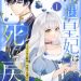 冷遇皇妃は死に戻る ～さよなら前世、今世では幸せになります～